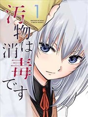 日月同错